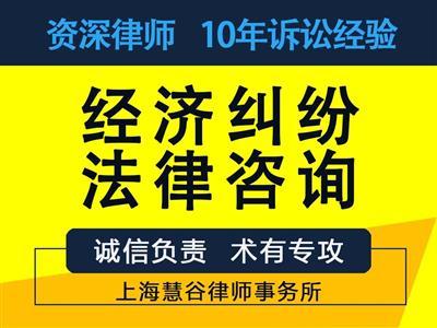 上海合同律师 债务追讨与欠款货款追讨的法务咨询指南